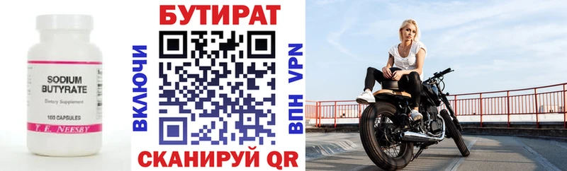 БУТИРАТ BDO 33%  Льгов 