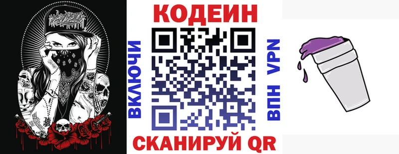 Codein напиток Lean (лин)  как найти наркотики  Льгов 