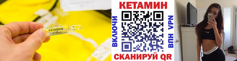 КЕТАМИН ketamine  где можно купить   Льгов 