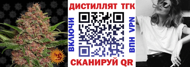 ТГК вейп  Льгов 